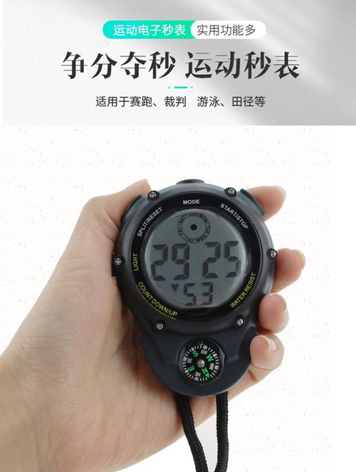 精準(zhǔn)與格調(diào)并存 田徑訓(xùn)練好伴侶—數(shù)顯電子秒表評(píng)測(cè)