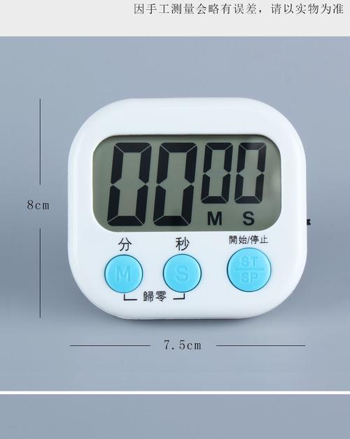 實(shí)驗(yàn)室使用計時器醫(yī)院用定時器提醒器學(xué)生 電子正倒計時器振動